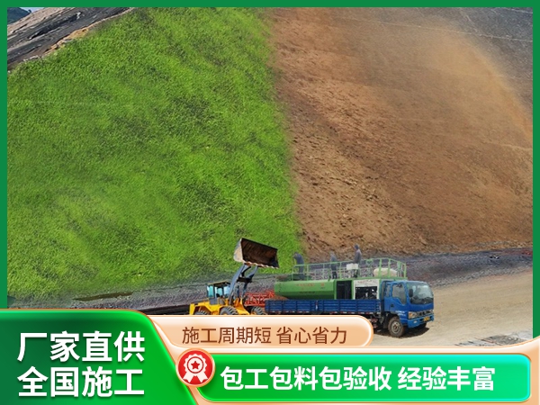 客土喷播