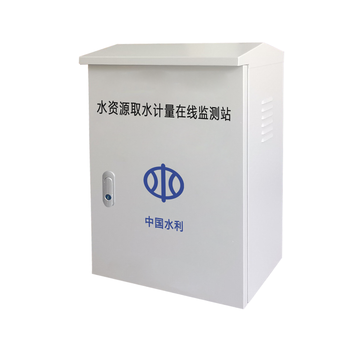 水电双计智能终端