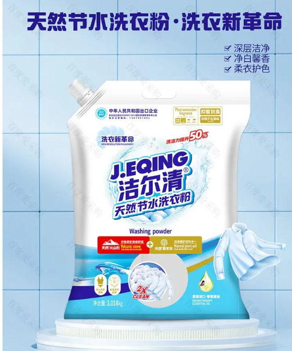洗衣液