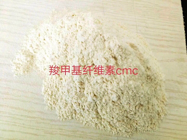 羧甲基纤维素